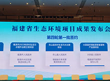 福建省环境保护股份公司与大田县人民政府、华夏银行战略投资合作签约仪式圆满成功